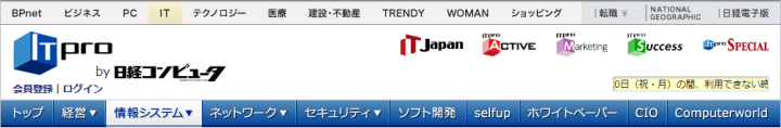 Nikkei IT Pro